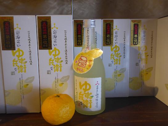 Lemon Sake